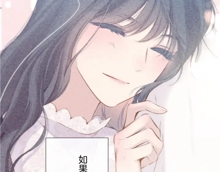《保护我方大大》第118话 落樱图106