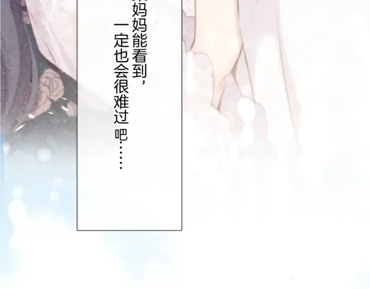 《保护我方大大》第118话 落樱图107