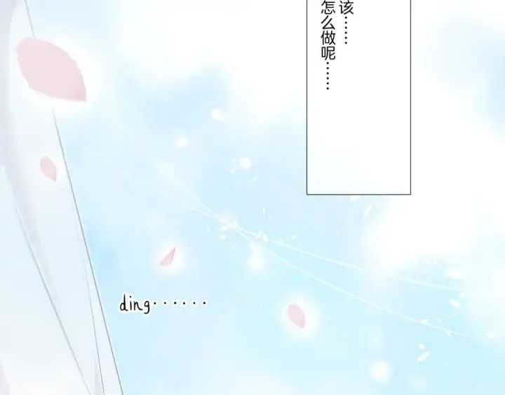 《保护我方大大》第118话 落樱图109