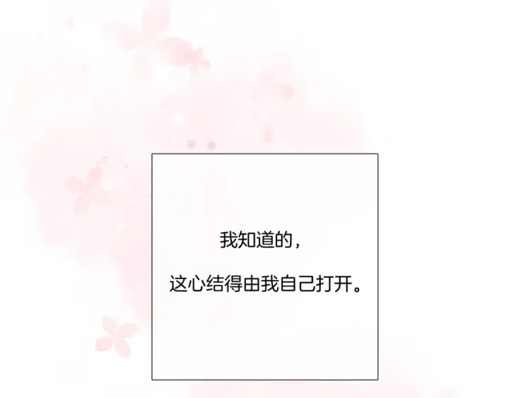 《保护我方大大》第118话 落樱图12