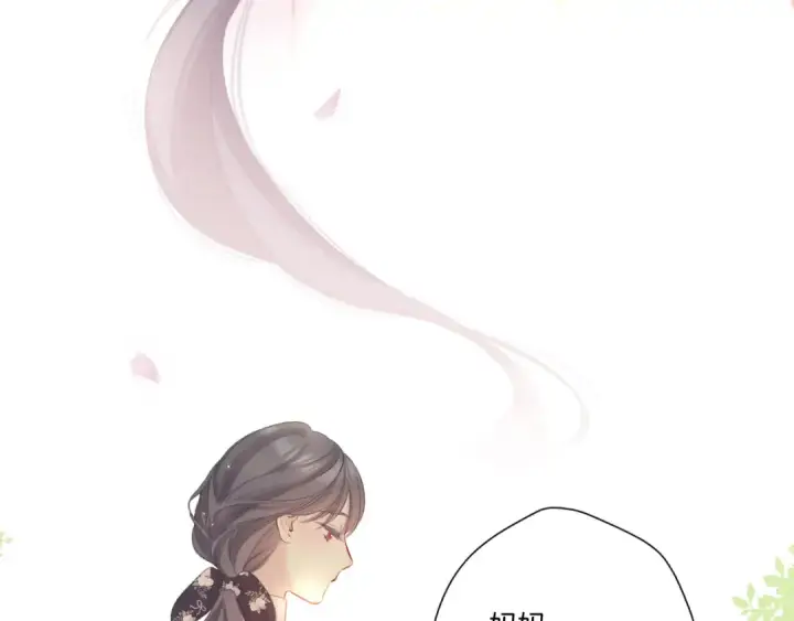 《保护我方大大》第118话 落樱图123