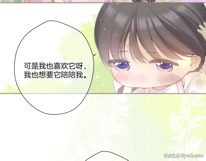 《保护我方大大》第118话 落樱图128