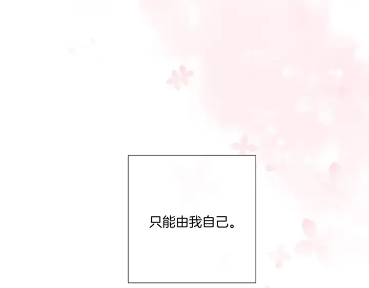 《保护我方大大》第118话 落樱图13