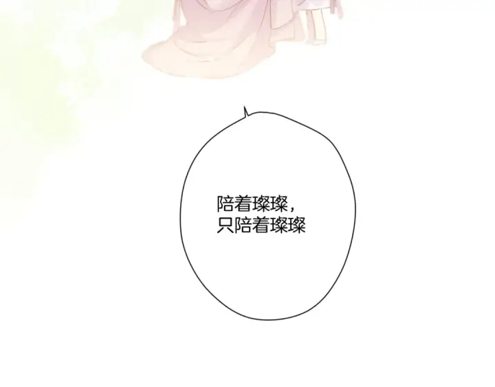 《保护我方大大》第118话 落樱图130
