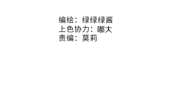《保护我方大大》第118话 落樱图15