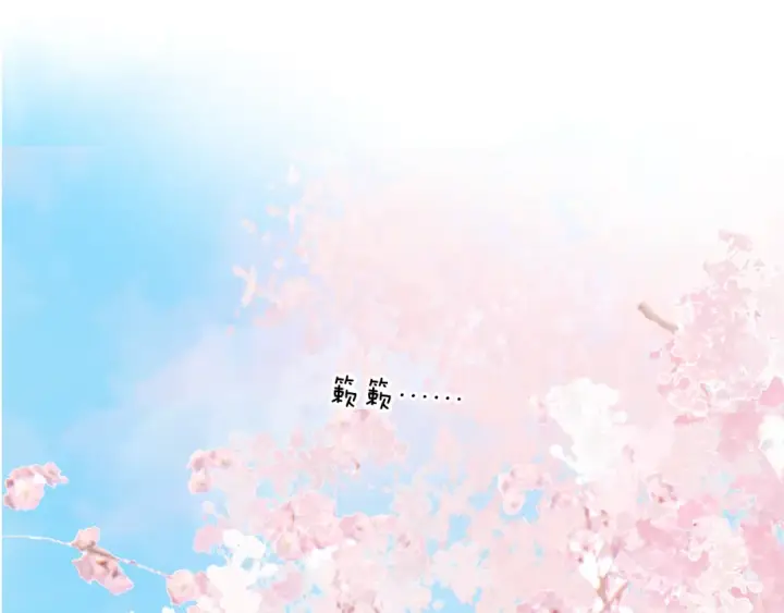 《保护我方大大》第118话 落樱图151