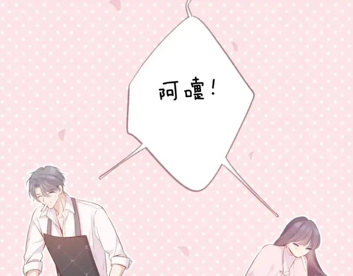 《保护我方大大》第118话 落樱图154