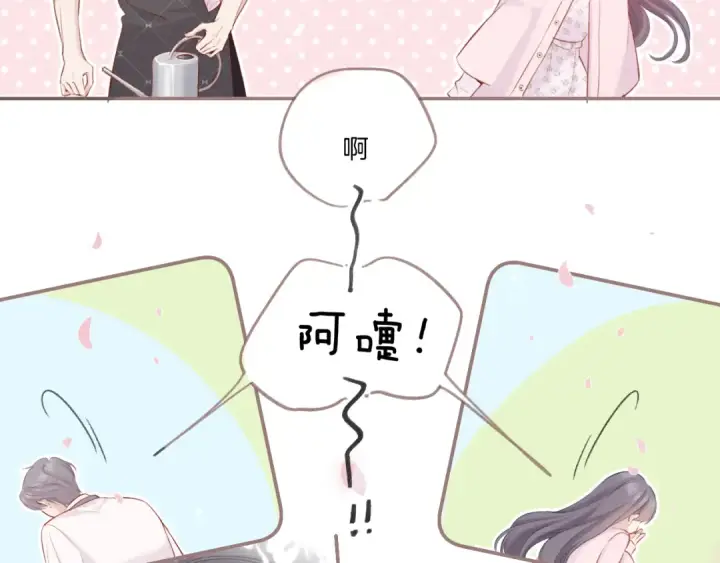 《保护我方大大》第118话 落樱图155