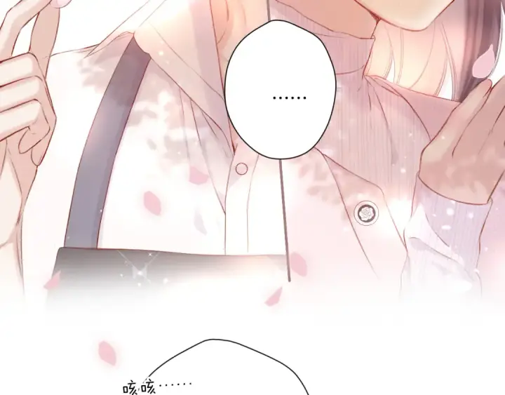 《保护我方大大》第118话 落樱图157
