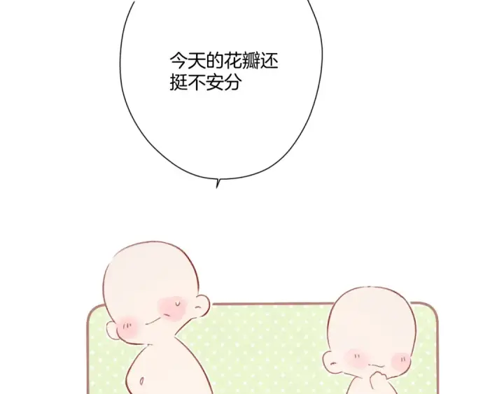 《保护我方大大》第118话 落樱图158
