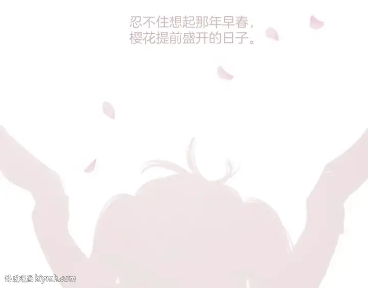 《保护我方大大》第118话 落樱图160