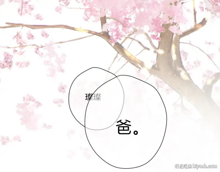 《保护我方大大》第118话 落樱图168