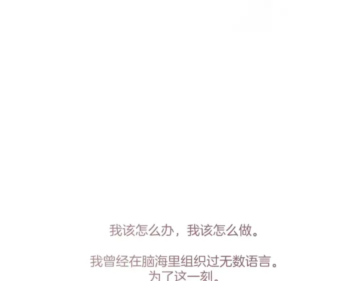 《保护我方大大》第118话 落樱图169
