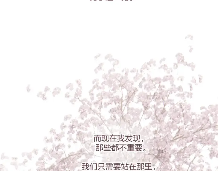 《保护我方大大》第118话 落樱图170