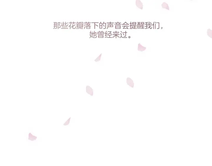 《保护我方大大》第118话 落樱图175