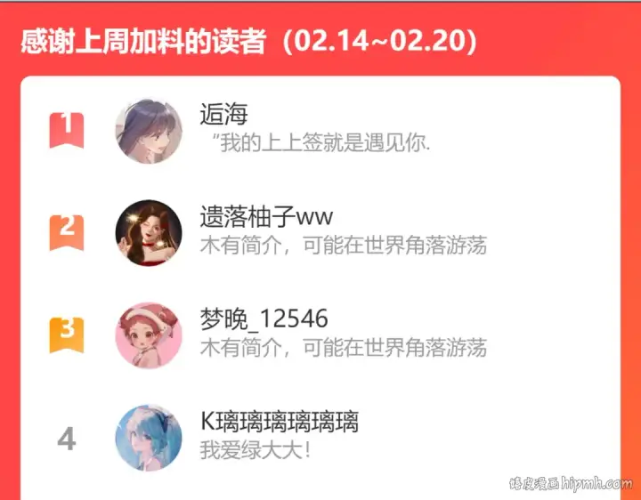 《保护我方大大》第118话 落樱图184