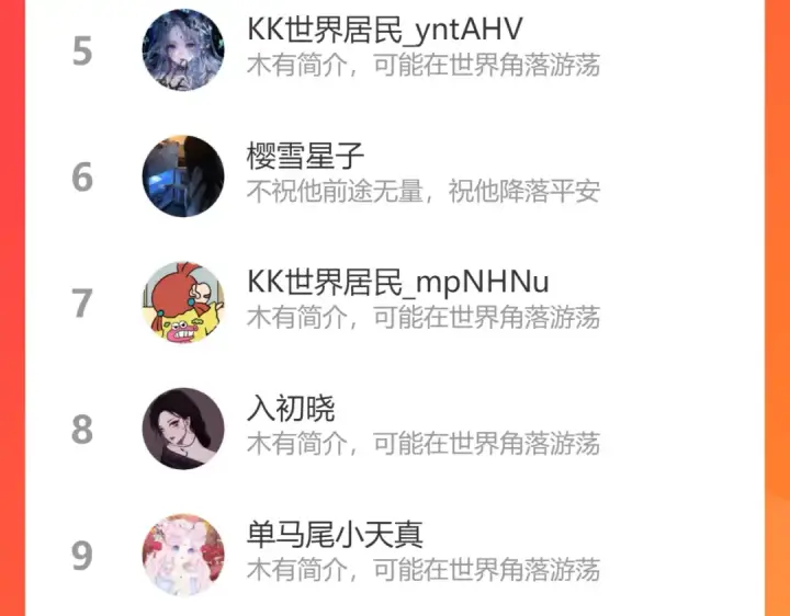《保护我方大大》第118话 落樱图185