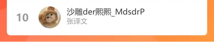 《保护我方大大》第118话 落樱图186