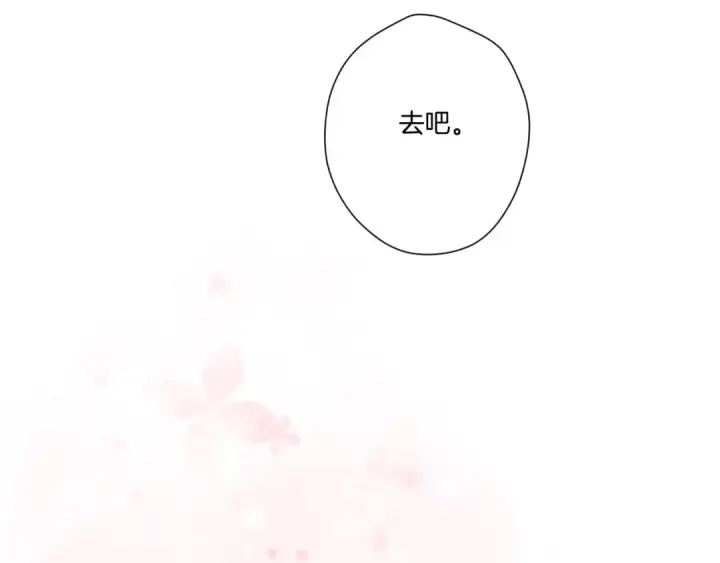 《保护我方大大》第118话 落樱图2