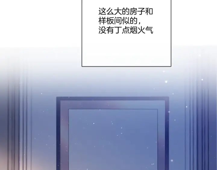 《保护我方大大》第118话 落樱图22