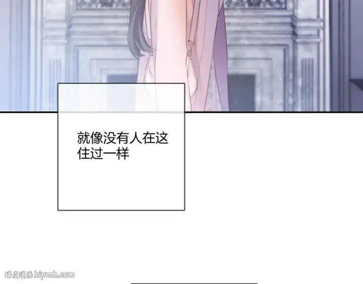 《保护我方大大》第118话 落樱图24