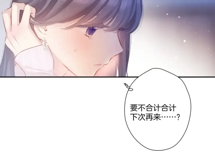 《保护我方大大》第118话 落樱图26