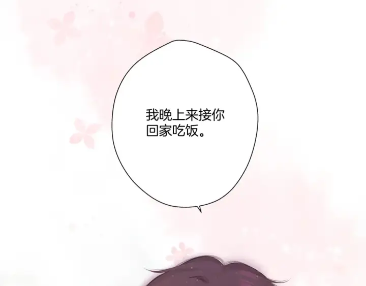 《保护我方大大》第118话 落樱图3