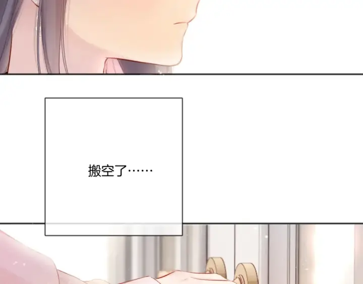 《保护我方大大》第118话 落樱图31