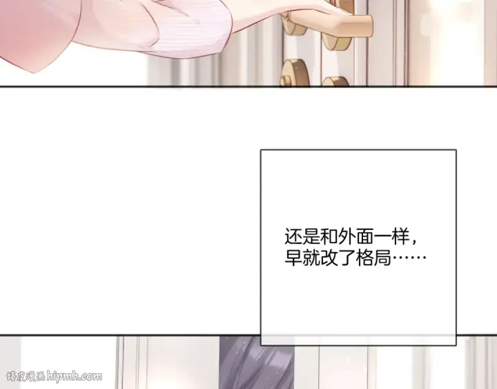 《保护我方大大》第118话 落樱图32