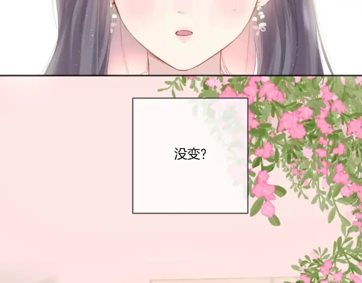 《保护我方大大》第118话 落樱图36