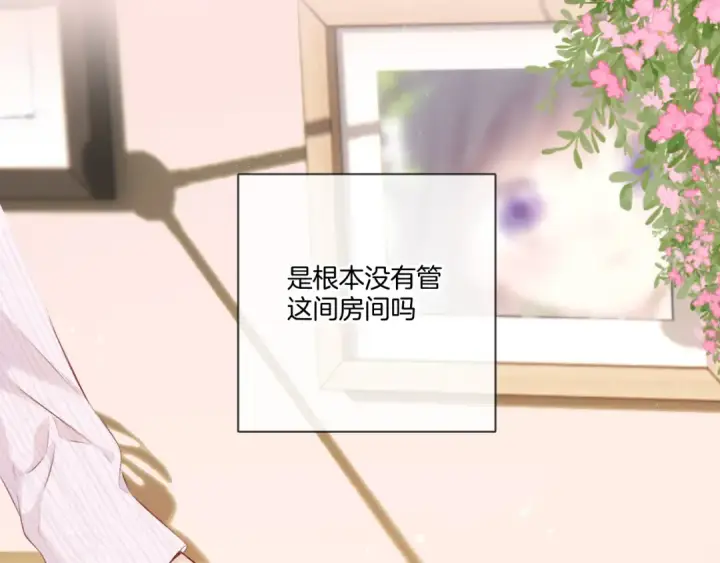 《保护我方大大》第118话 落樱图37