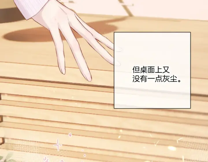 《保护我方大大》第118话 落樱图38