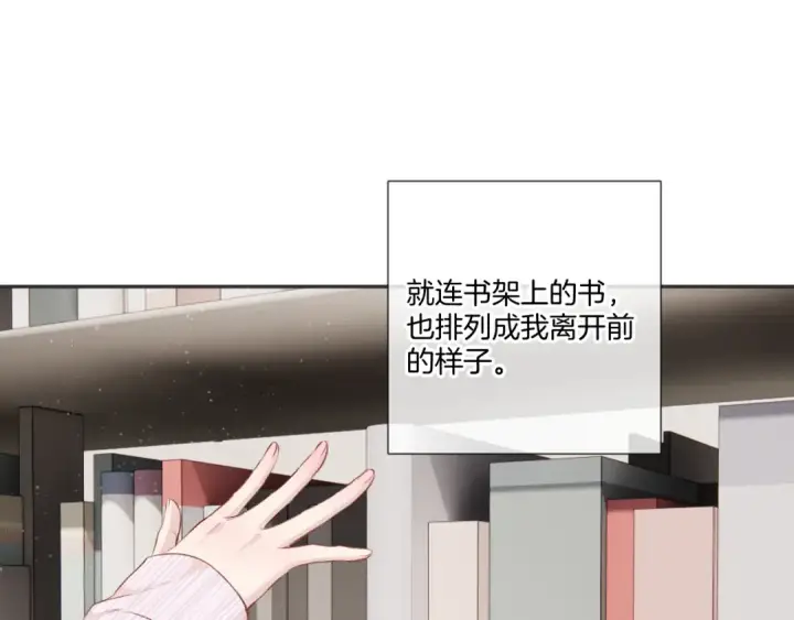 《保护我方大大》第118话 落樱图57