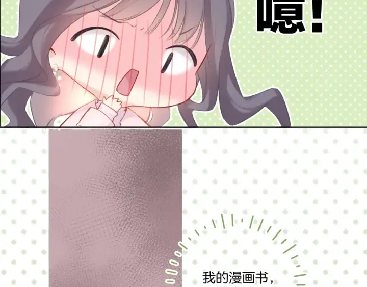 《保护我方大大》第118话 落樱图61