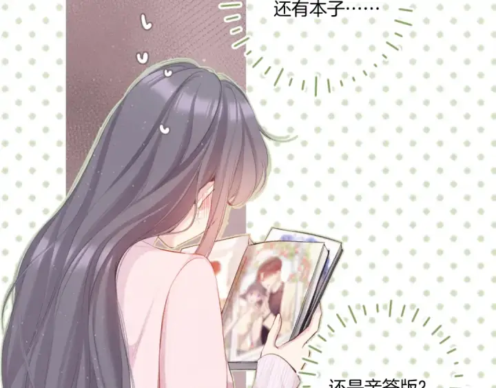《保护我方大大》第118话 落樱图62