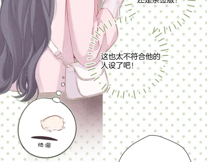 《保护我方大大》第118话 落樱图63