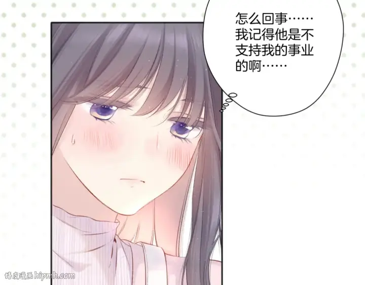 《保护我方大大》第118话 落樱图64