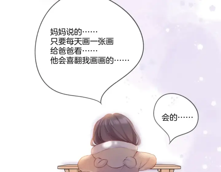 《保护我方大大》第118话 落樱图73