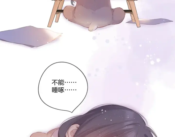 《保护我方大大》第118话 落樱图74