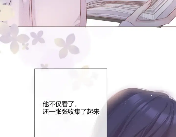 《保护我方大大》第118话 落樱图78