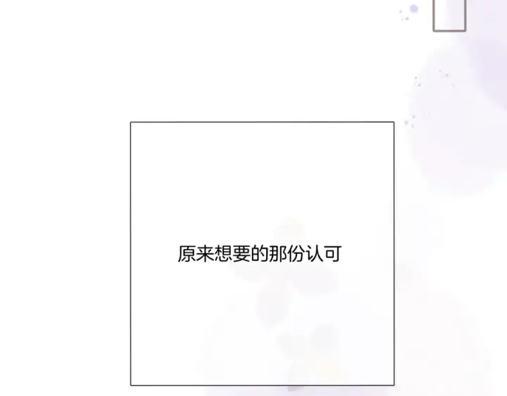 《保护我方大大》第118话 落樱图82