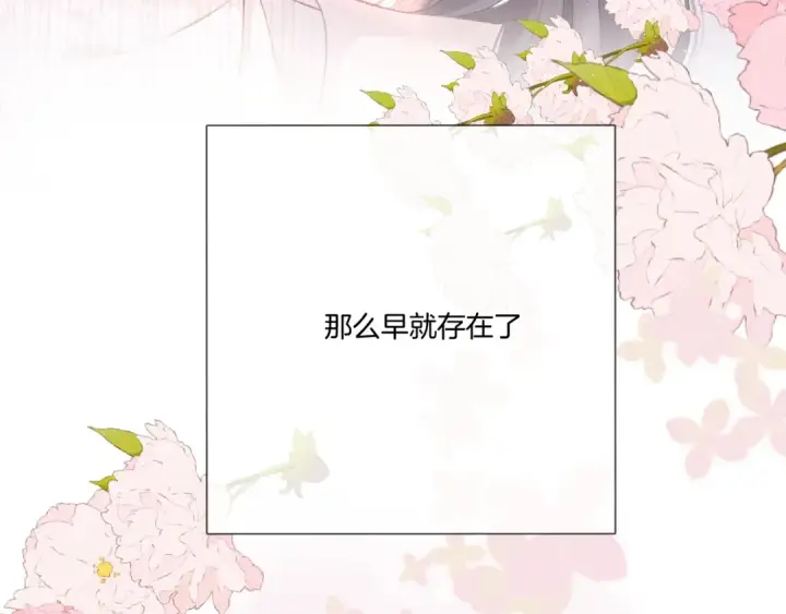 《保护我方大大》第118话 落樱图87