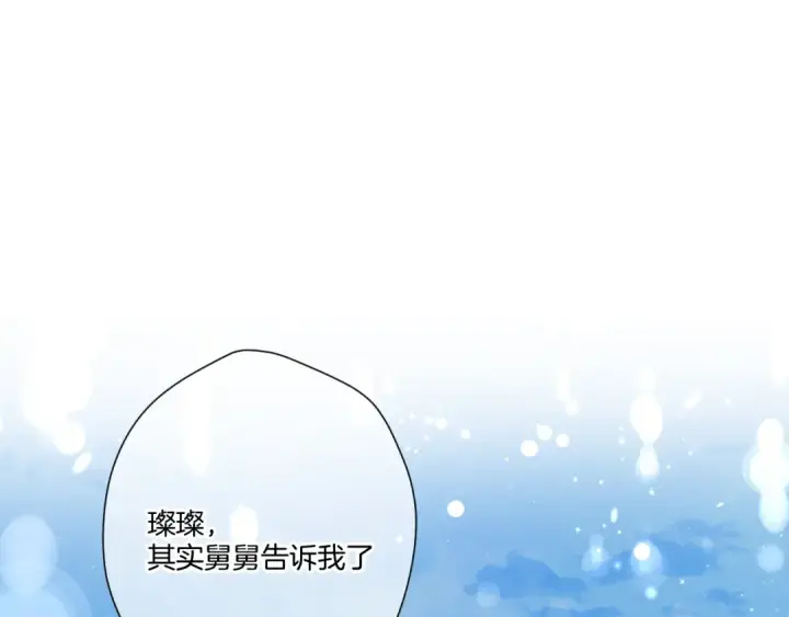 《保护我方大大》第118话 落樱图89