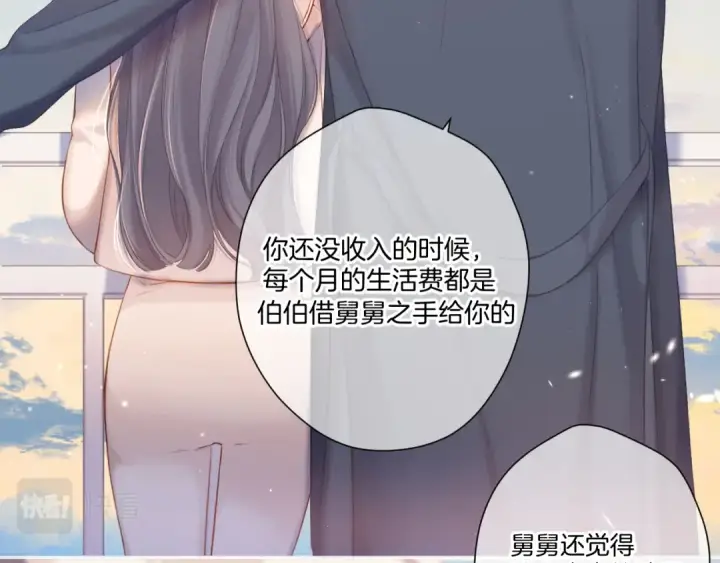 《保护我方大大》第118话 落樱图91
