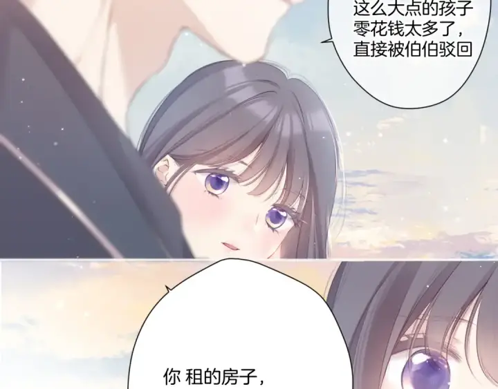 《保护我方大大》第118话 落樱图92