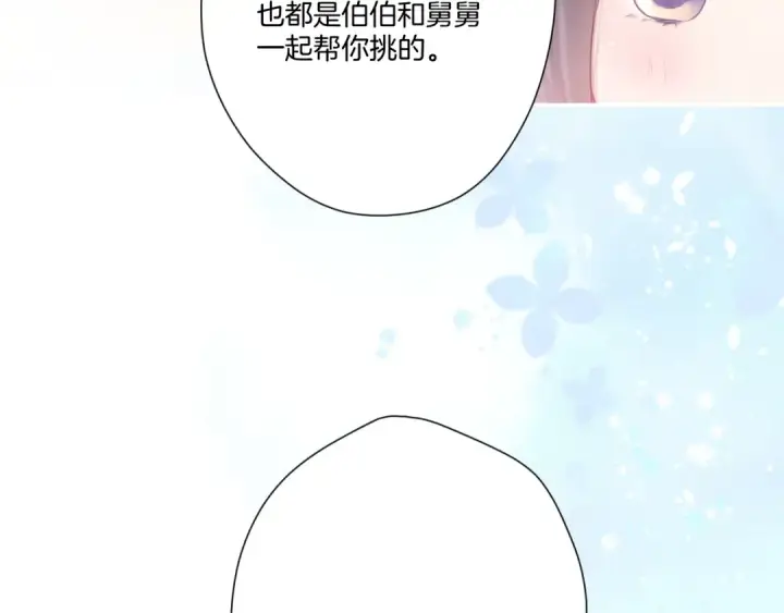 《保护我方大大》第118话 落樱图93