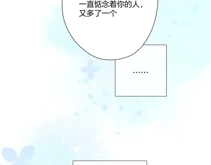 《保护我方大大》第118话 落樱图94