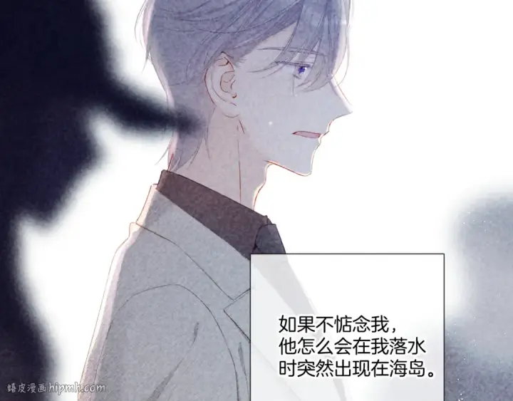《保护我方大大》第118话 落樱图96
