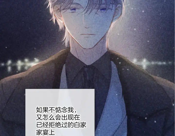 《保护我方大大》第118话 落樱图98