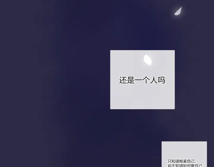 《保护我方大大》第119话 温存图103